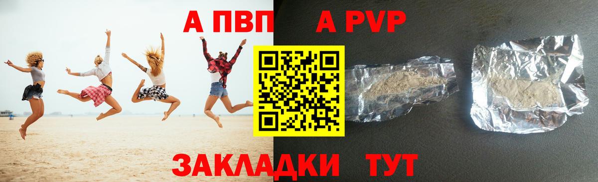 Усть-Джегута  A PVP Соль  APVP Соль  Alfa_PVP  А ПВП Crystall  Вход с VPN 