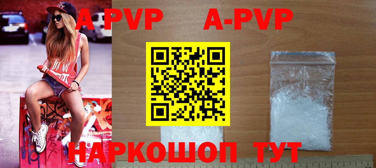 Альфа ПВП крисы CK Усть-Джегута