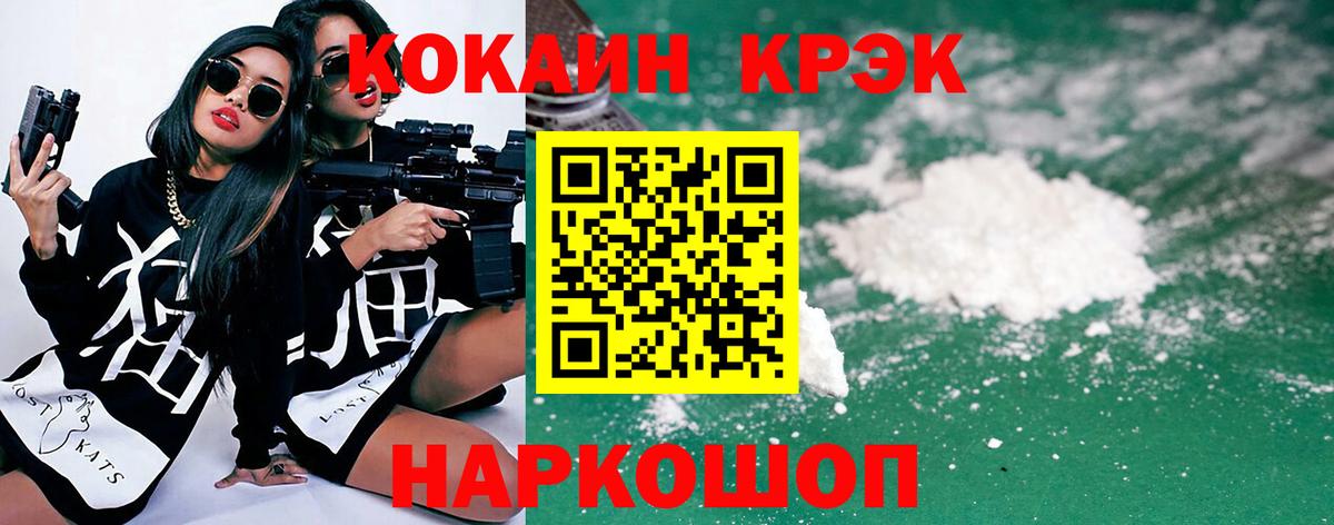 COCAIN Эквадор Усть-Джегута