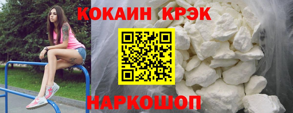КОКАИН 97%  Cocaine 98%  Вход с VPN  Усть-Джегута 