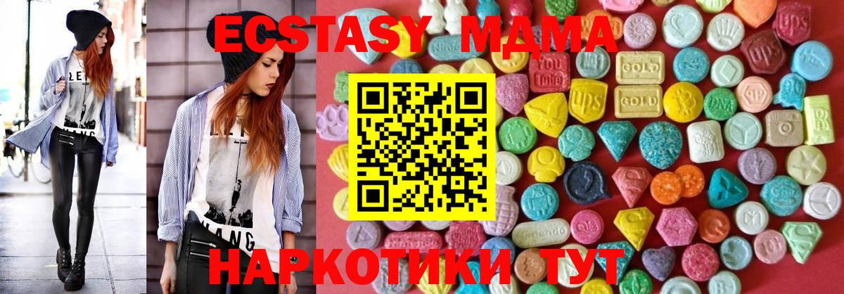 Ecstasy 99% Усть-Джегута