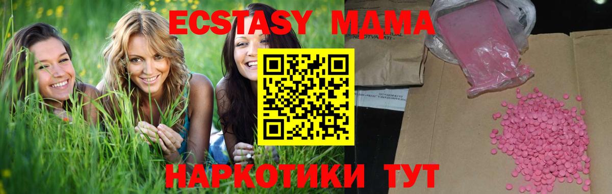 Усть-Джегута  Ecstasy XTC  Вход с VPN  ЭКСТАЗИ  Ecstasy бентли 