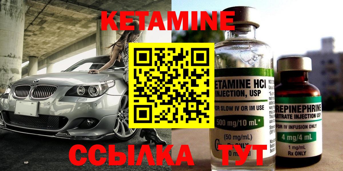Кетамин ketamine Усть-Джегута