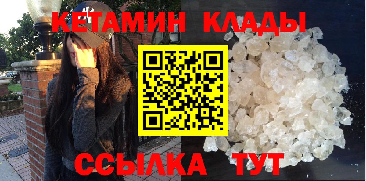Кетамин VHQ  КЕТАМИН ketamine  Вход с VPN  Усть-Джегута 