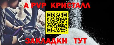 альфа пвп VHQ Анжеро-Судженск