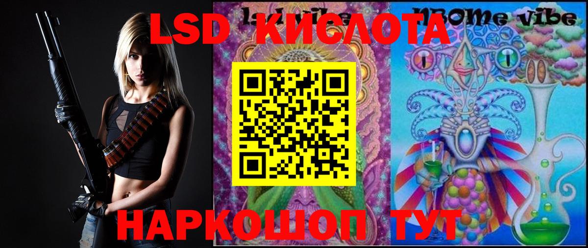 Лсд 25 экстази ecstasy  Лсд 25 экстази кислота  Вход с VPN  Усть-Джегута 