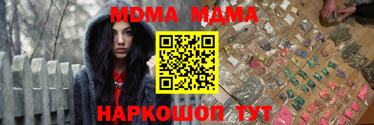 Усть-Джегута  Меф  Гашиш  APVP СОЛЬ кристаллы  Каннабис  Магазины продажи наркотиков  Меф кристаллы  Вход с VPN  Cocaine  MDMA 