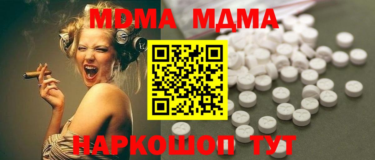 MDMA Molly  МДМА  Усть-Джегута  Вход с VPN  MDMA кристаллы 