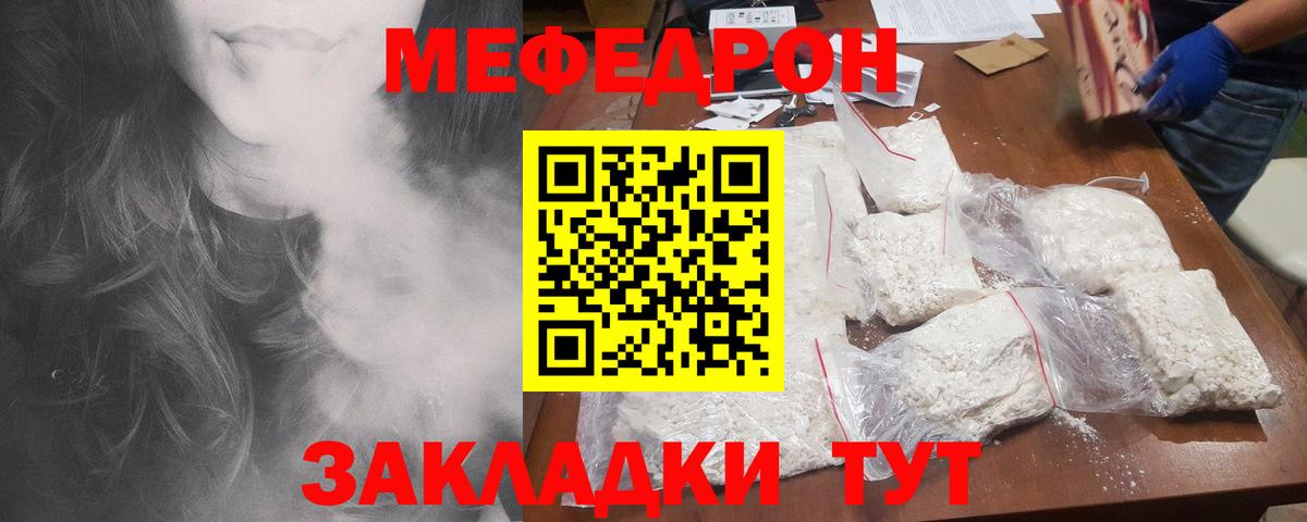 Усть-Джегута  Мефедрон мяу мяу  Вход с VPN  Меф  МЕФ VHQ  Мефедрон 