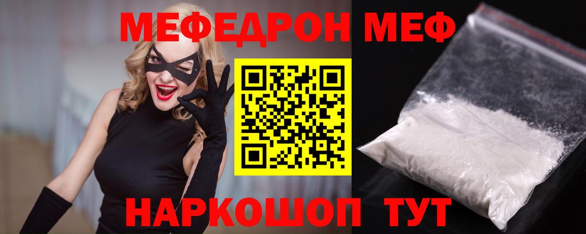 Мефедрон  Усть-Джегута