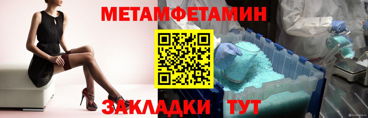 Метамфетамин кристалл  Вход с VPN  Усть-Джегута 