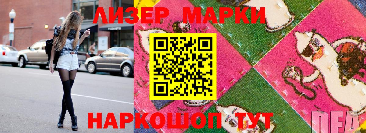 Марки NBOMe 1,5мг  Наркотические марки  Усть-Джегута  Марки NBOMe 1,5мг  Вход с VPN 